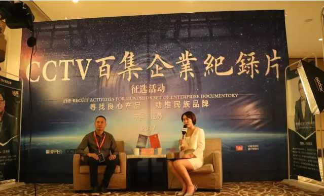 恭贺芭米（中国）有限公司成功入围CCTV-9微纪录片拍摄